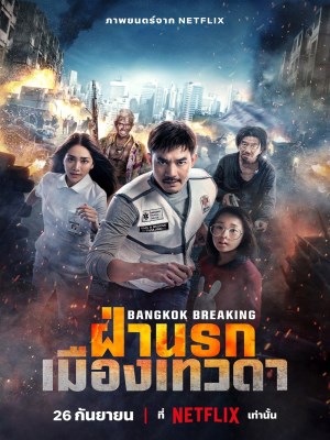 Xem phim Bangkok Breaking: Heaven and Hell - Báo Động Bangkok: Thiên Đường Và Địa Ngục 2024 Full HD Vietsub