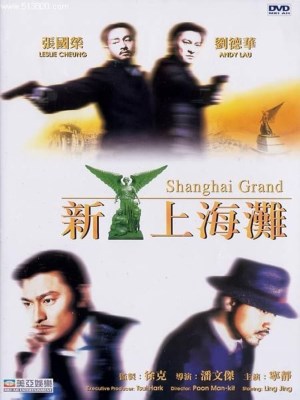 Xem phim Shanghai Grand - Bến Thượng Hải 1996 Full HD Vietsub