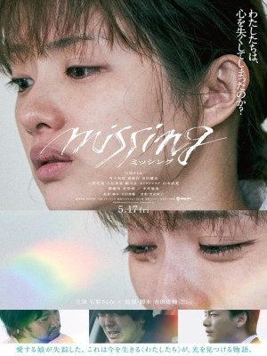 Xem phim Missing - Mất Tích 2024 Full HD Vietsub