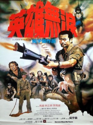 Xem phim Heroes Shed No Tears - Anh Hùng Vô Lệ 1984 Full HD Vietsub
