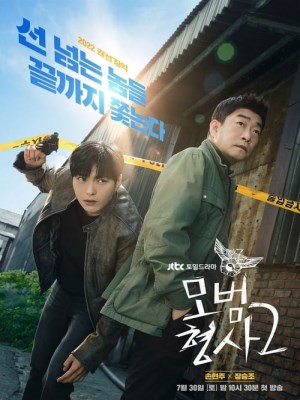 Xem phim The Good Detective Season 2 - Thanh Tra Mẫu Mực (Mùa 2) 2022 Full HD Vietsub