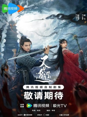 Xem phim Sword and Fairy 1 - Gặp Lại Tiêu Dao 2024 Full HD Vietsub