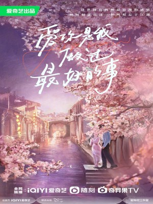 Xem phim The Best Thing - Yêu Em 2025 Full HD Vietsub