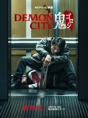 Xem phim Demon City - Thành Phố Quỷ 2025 Full HD Vietsub