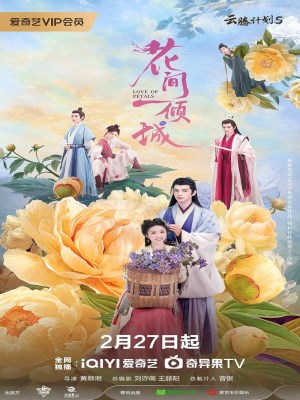 Xem phim Hua Jian Yi Qing Cheng - Hoa Gian Nhất Khuynh Thành 2025 Full HD Vietsub