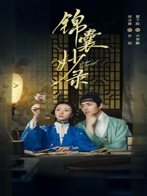 Xem phim Feng Yue Jin Nang - Cẩm Nang Diệu Lục 2025 Full HD Vietsub