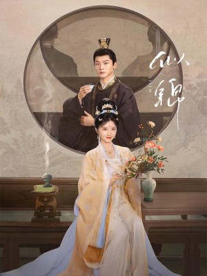 Xem phim Si jin - Tự Cẩm 2025 Full HD Vietsub