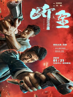 Xem phim Brotherhood - Nghĩa Trọng Tình Thâm 2022 Full HD Vietsub