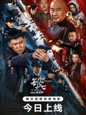 Xem phim The Enigma of Arrival - Trừ Độc 2024 Full HD Vietsub