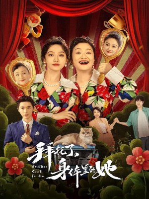 Xem phim Bai Tuo Le, Shen Ti Li De Ta - Hoán Đổi Linh Hồn 2024 Full HD Vietsub