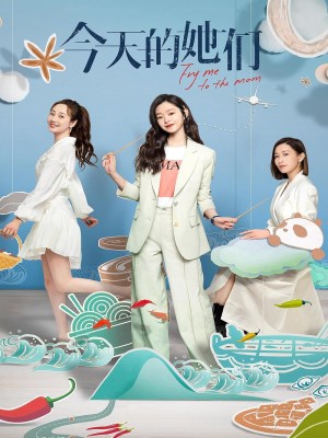 Xem phim Fry Me to the Moon - Các Cô Ấy Của Hôm Nay 2024 Full HD Vietsub