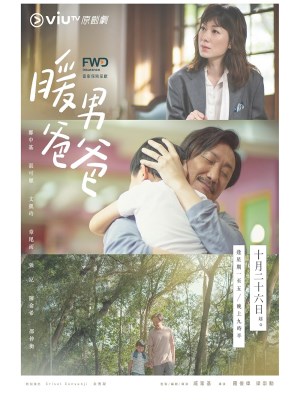 Xem phim Nuan nan baba - Người Cha Ấm Áp 2020 Full HD Vietsub