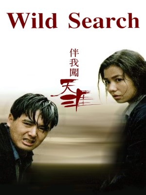 Xem phim Wild Search - Bản Ngã Sấm Thiên Nhai 1989 Full HD Vietsub