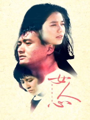 Xem phim Women - Nữ Nhân Tâm 1985 Full HD Vietsub