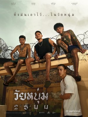 Xem phim In Youth We Trust - Tuổi Trẻ 2001 2024 Full HD Vietsub