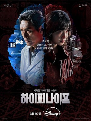 Xem phim Hyper Knife - Lưỡi Dao Hiểm Hóc 2025 Full HD Vietsub