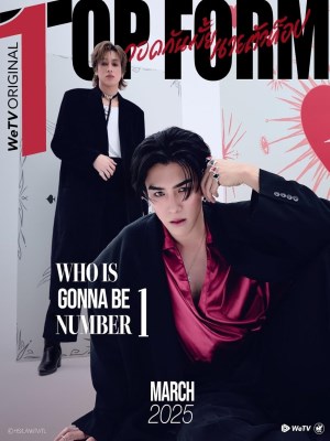 Xem phim Top Form - Biểu Mẫu Hàng Đầu 2025 Full HD Vietsub