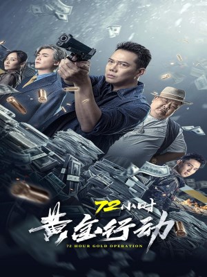 Xem phim 72 Hour Golden Operation - 72 giờ: Chiến Dịch Hoàng Kim 2023 Full HD Vietsub