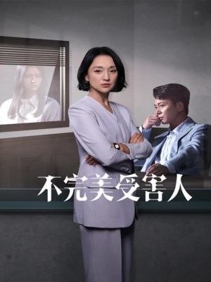 Xem phim Imperfect Victim - Nạn Nhân Không Hoàn Hảo 2023 Full HD Vietsub
