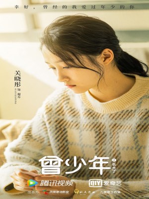 Xem phim Once and Forever - Từng Là Thiếu Niên 2023 Full HD Vietsub