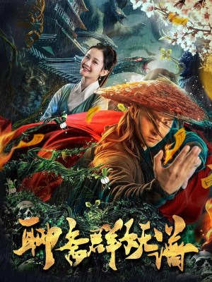 Xem phim Record of Monsters - Kỷ Lục Của Quái Vật 2019 Full HD Vietsub