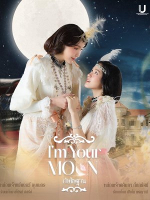 Xem phim I'm Your Moon - Tôi Là Mặt Trăng Của Bạn 2025 Full HD Vietsub
