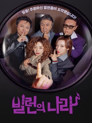 Xem phim Villains Everywhere - Vương Quốc Của Những Kẻ Phản Diện 2025 Full HD Vietsub