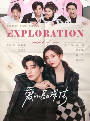 Xem phim Exploration Method of Love - Phương Pháp Khám Phá Tình Yêu 2023 Full HD Vietsub