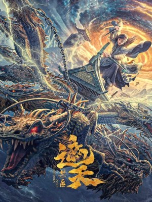 Xem phim Forbidden Zone - Già Thiên: Khu Vực Cấm 2023 Full HD Vietsub