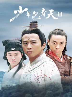 Xem phim Young Justice Bao 3 - Thời Niên Thiếu Của Bao Thanh Thiên 3 2006 Full HD Vietsub