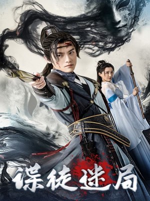 Xem phim Spy Puzzle - Điệp Đồ Mê Cục 2025 Full HD Vietsub