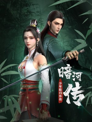 Xem phim Tales of Dark River - Ám Hà Truyện 2023 Full HD Vietsub