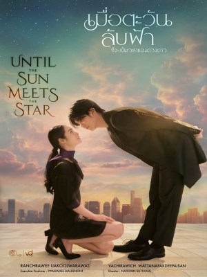 Xem phim Until the Sun Meets the Star - Khi Mặt Trời Lặn Cũng Là Lúc Các Vì Sao Xuất Hiện 2025 Full HD Vietsub