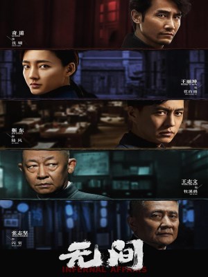 Xem phim Infernal Affairs - Vô Gian 2023 Full HD Vietsub