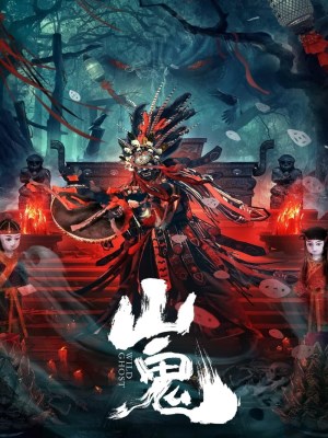 Xem phim Shan gui - Quỷ Núi 2023 Full HD Vietsub