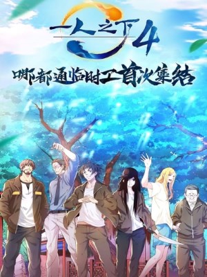Xem phim Hitori No Shita - The Outcast Season 4 - Nhất Nhân Chi Hạ (Mùa 4) 2021 Full HD Vietsub