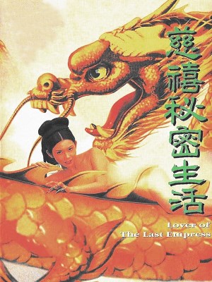 Xem phim Lover of the Last Empress - Đoạn Tình Từ Hy 1995 Full HD Vietsub