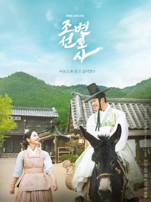 Xem phim Joseon Attorney - Thầy Cãi Joseon 2023 Full HD Vietsub