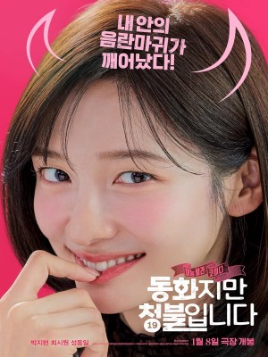 Xem phim Forbidden Fairytale - Nghề Siêu Khó Nói 2025 Full HD Vietsub