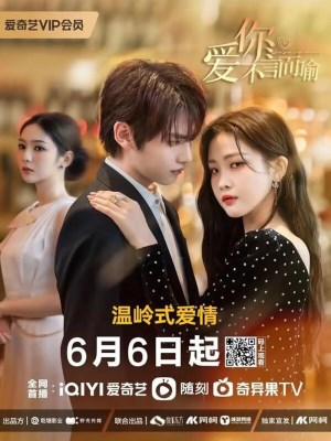 Xem phim Love You Self-evident 2023 - Yêu Em Không Nói Cũng Hiểu 2023 Full HD Vietsub