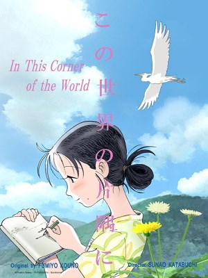Xem phim In This Corner of the World - Góc Khuất Của Thế Giới 2016 Full HD Vietsub