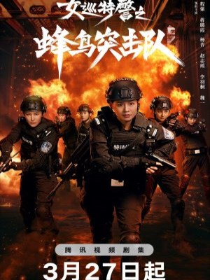 Xem phim Nü Xun Te Jing Zhi Feng Niao Tu Ji Dui - Nữ Tuần Đặc Cảnh: Đội Đột Kích Chim Ruồi 2025 Full HD Vietsub