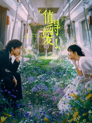 Xem phim Such a Good Love - Xứng Đáng Để Yêu 2025 Full HD Vietsub