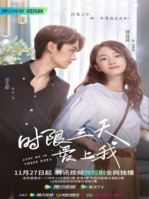 Xem phim Love Me in Three Days - Thời Hạn Ba Ngày Để Yêu Anh 2022 Full HD Vietsub