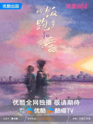 Xem phim Chi fan pao bu he lian ai - Ăn, Chạy, Yêu 2025 Full HD Vietsub