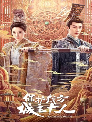 Xem phim My Uncanny Destiny - Bảo Vệ Thành Chủ Đại Nhân Của Ta 2023 Full HD Vietsub