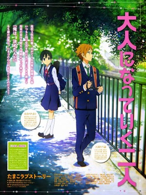 Xem phim Tamako Love Story - Chuyện Tình Tamako 2014 Full HD Vietsub