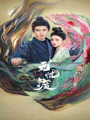 Xem phim The Demon Hunter's Romance - Vô Ưu Độ 2025 Full HD Vietsub