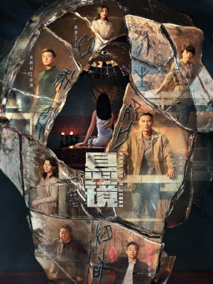 Xem phim Xuan Jing - Huyền Kính 2025 Full HD Vietsub