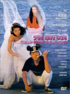 Xem phim Spiritual Love - Quỷ Tân Nương 1987 Full HD Vietsub